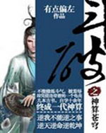 斗破之神算苍穹